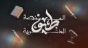 Discovery splash banner for مِنصّة طيْف | Taif Platform Discord server