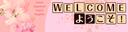 Discovery splash banner for JP/ENG Café 日本語/英語 Discord server