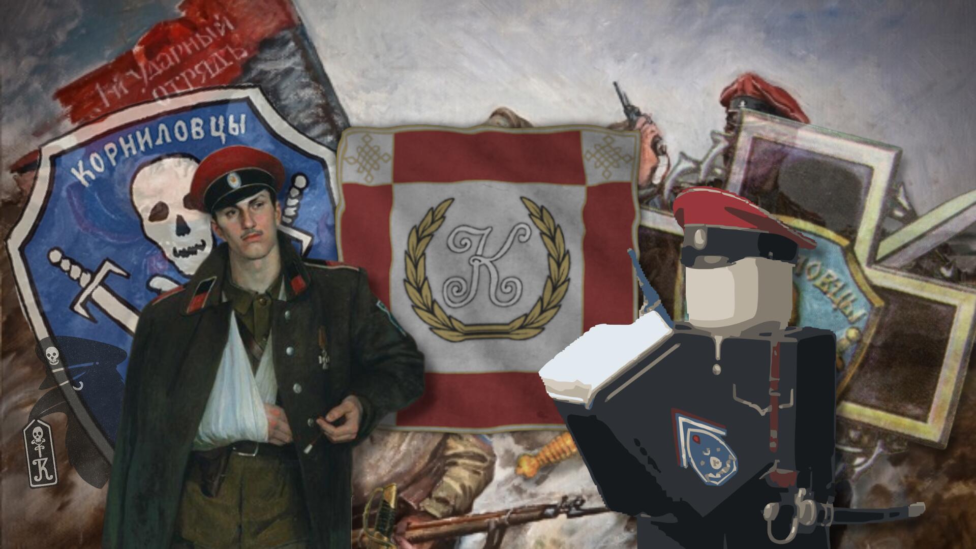 Discovery splash banner for Kornilovskaja diviziya Discord server