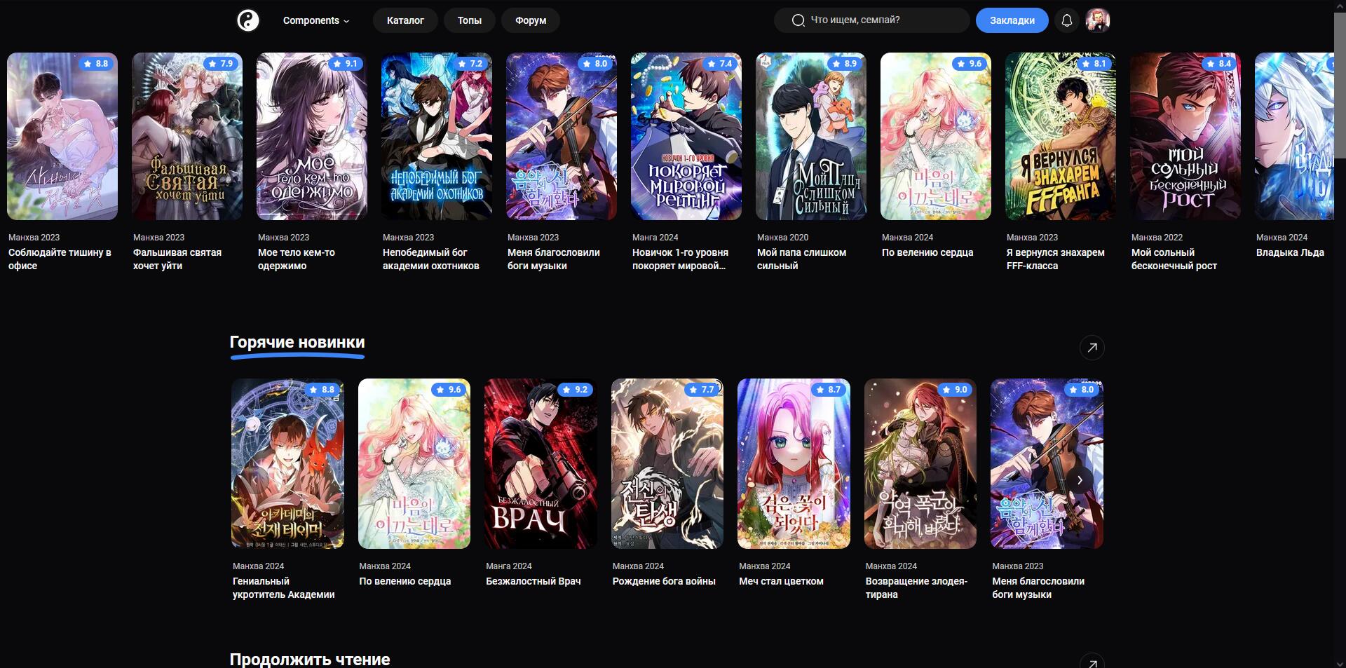 Discovery splash banner for Re: Manga | Remanga.org Discord server