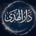 Discovery icon for دار الهدى | Dar Al-Huda Discord server